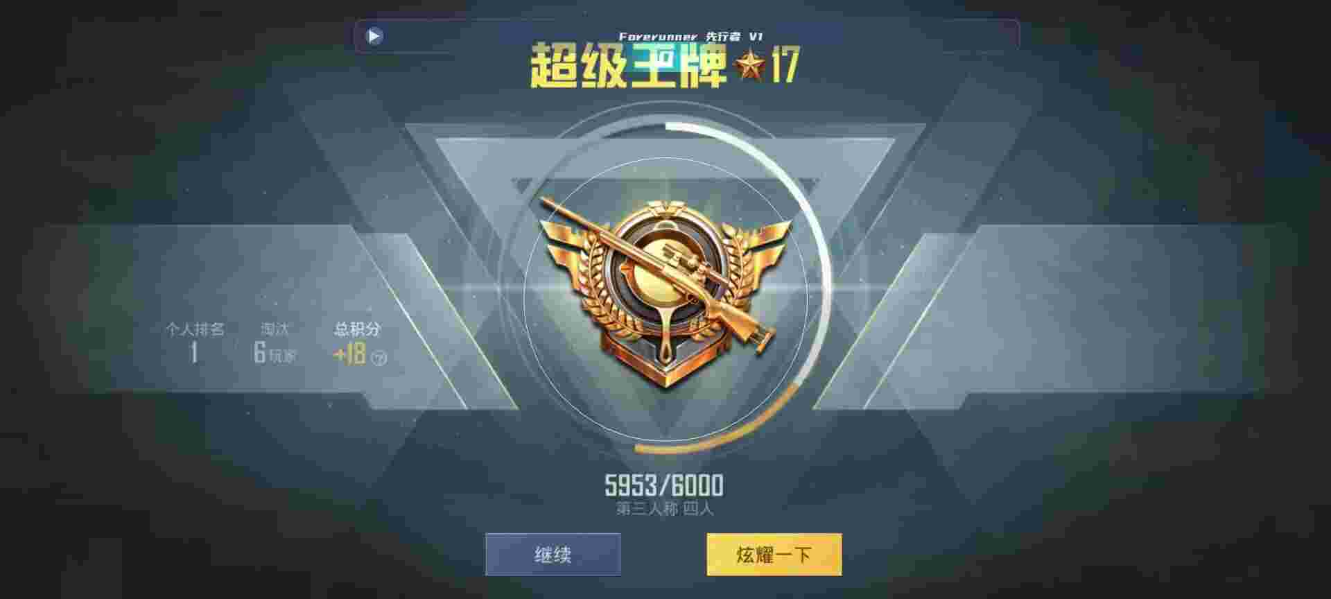 和平精英鸡腿辅助自瞄 - 实锤和平精英主播外挂辅助预览图